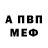 APVP кристаллы retkvi