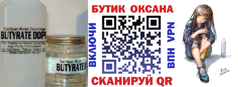 где можно купить   Кириши  БУТИРАТ буратино 