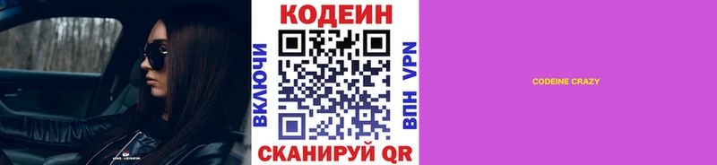 даркнет сайт  Кириши  Codein напиток Lean (лин) 