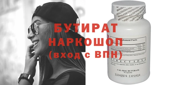 бутират Богданович