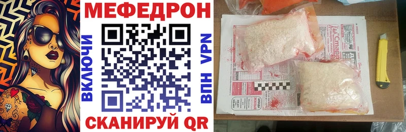 МЕФ мяу мяу  даркнет сайт  Кириши 